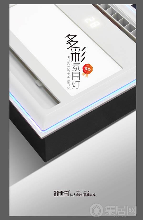 舒世嘉行业首家--多彩氛围灯 舒世嘉行业首家--多彩氛围灯