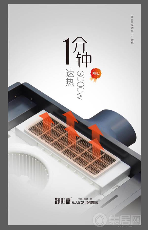 舒世嘉高效速热--1分钟速热 舒世嘉高效速热--1分钟速热