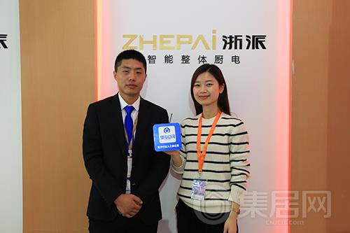 浙派销售部经理徐杰先生
