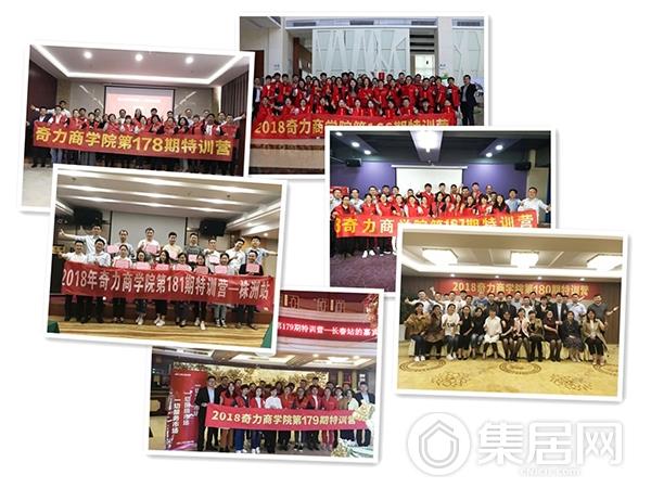 奇力2018年培训火热进行中