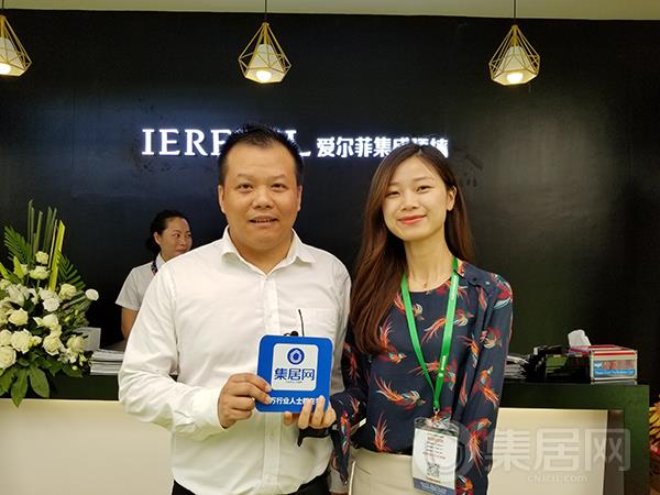 爱尔菲市场部部长汤波先生接受集居网采访