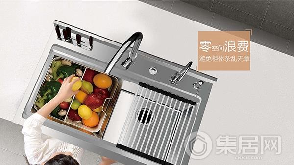 集成水槽