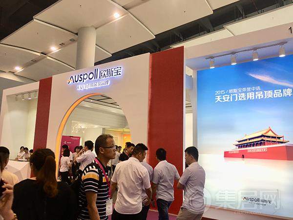 欧斯宝吊顶定制家展馆