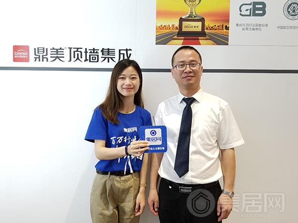 鼎美营销总监许龙梁先生接受集居网的采访