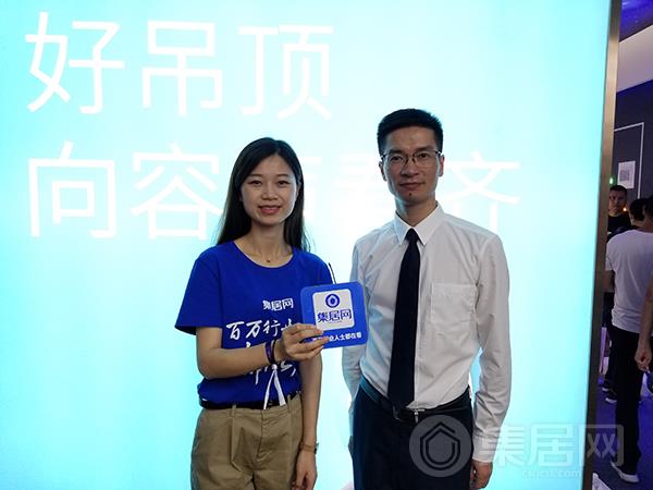 集居网专访容声集成吊顶营销总监吴荣伟先生
