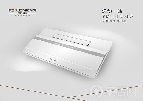 法狮龙“YMLHF636A 逸动·皓”