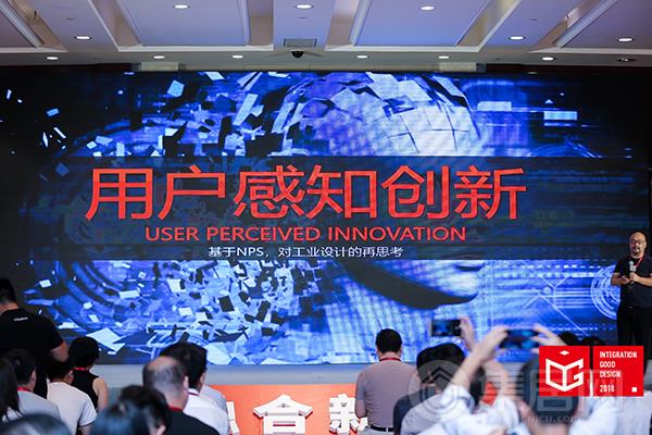 瑞德设计晋常宝先生带来“用户感知创新”的主题分享
