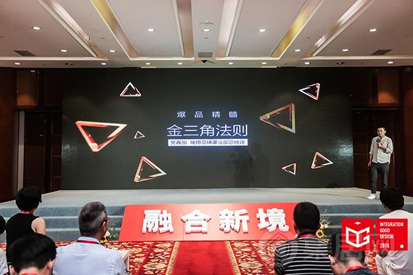 瑞翔传媒吴鑫加带来《爆品精髓 金三角法则》主题演讲