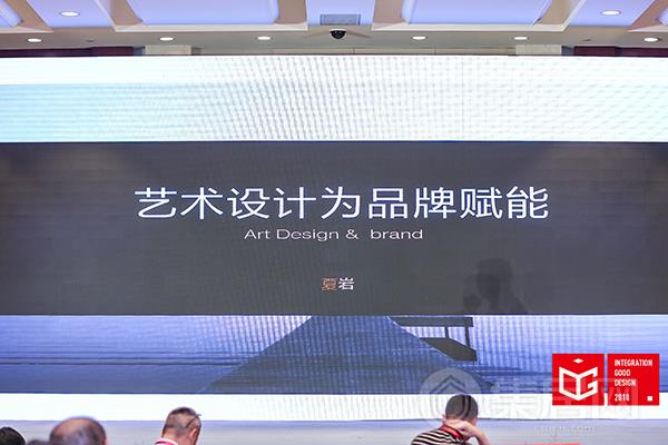 楚楚夏岩带来《艺术设计为品牌赋能》主题分享