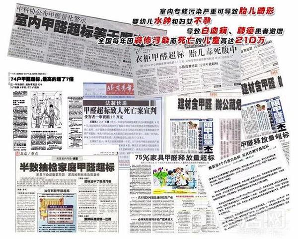 装修污染危害之大