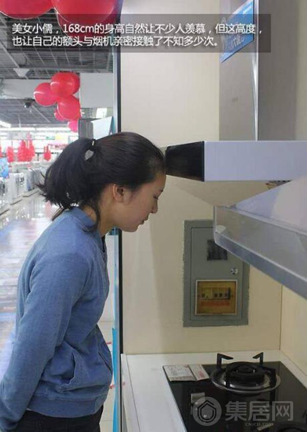 油烟机安装在顶部容易碰头