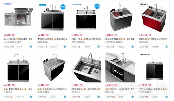 集成水槽价格一览