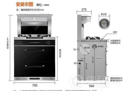 集成灶厨房效果