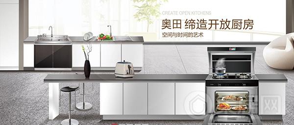 奥田集成灶.jpg