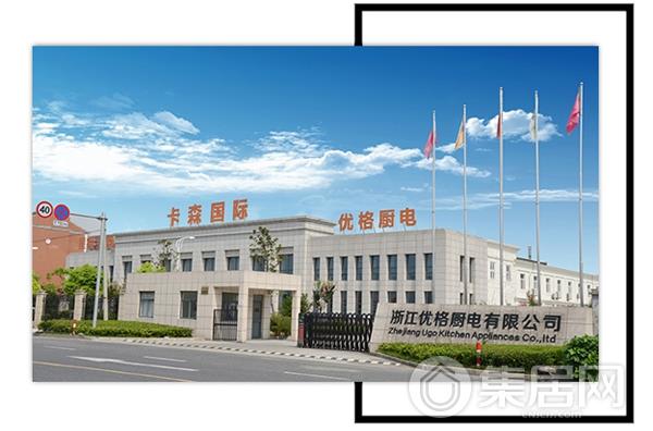 优格集成灶.jpg