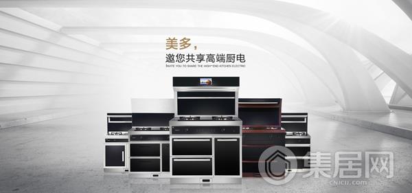 美多集成灶.jpg