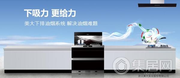 美大集成灶