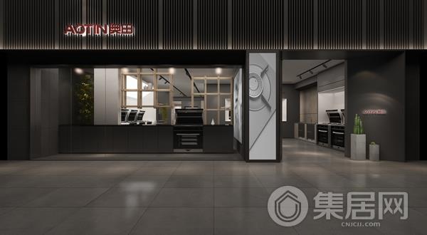 奥田集成灶