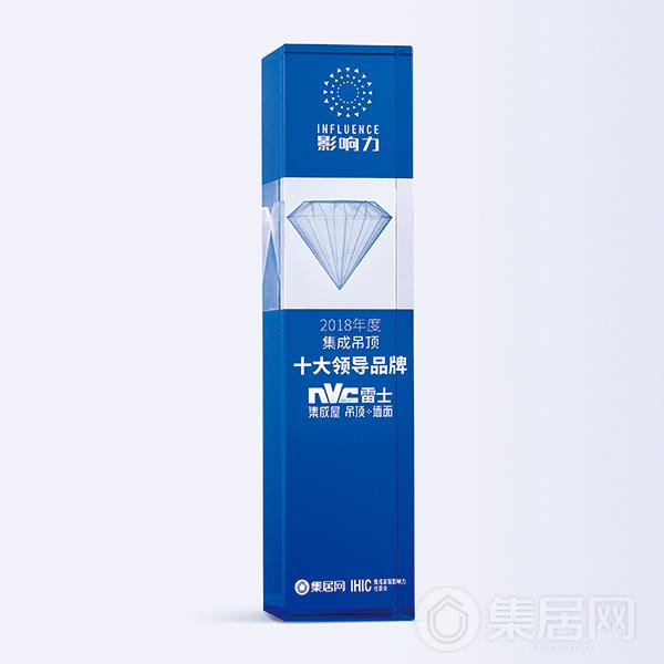 雷士荣获“2018年度集成吊顶十大领导品牌”