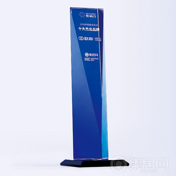 欧高2018年度集成吊顶十大杰出品牌奖杯