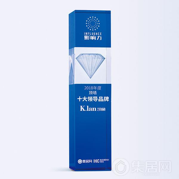 凯兰智能家居顶墙“2018年度顶墙十大领导品牌”奖杯