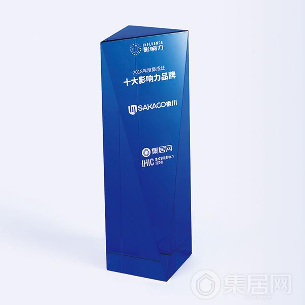 板川2018年度集成灶十大影响力品牌奖杯