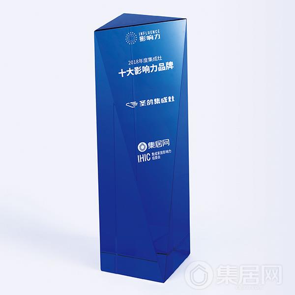 圣鸽2018年度集成灶十大影响力品牌奖杯