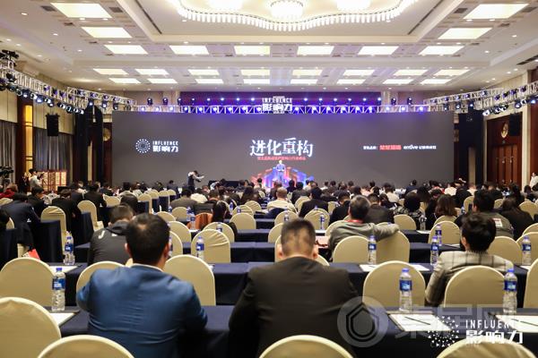 “进化·重构”第五届集成家居影响力行业峰会