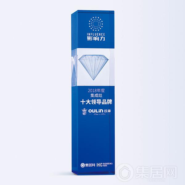 欧琳集成灶“2018年度集成灶十大领导品牌”奖杯