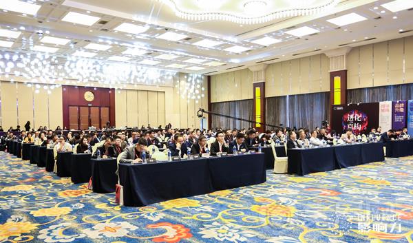 “进化·重构”集成家居影响力行业峰会
