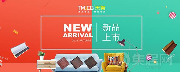 TMJCQ天美