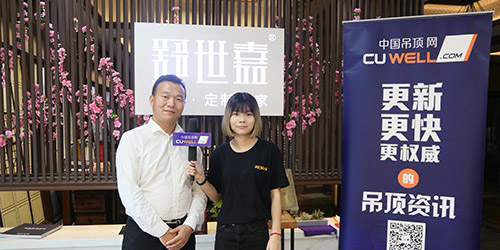 舒世嘉李军芳：全屋吊顶成绩突出 私人定制市场反应热烈！