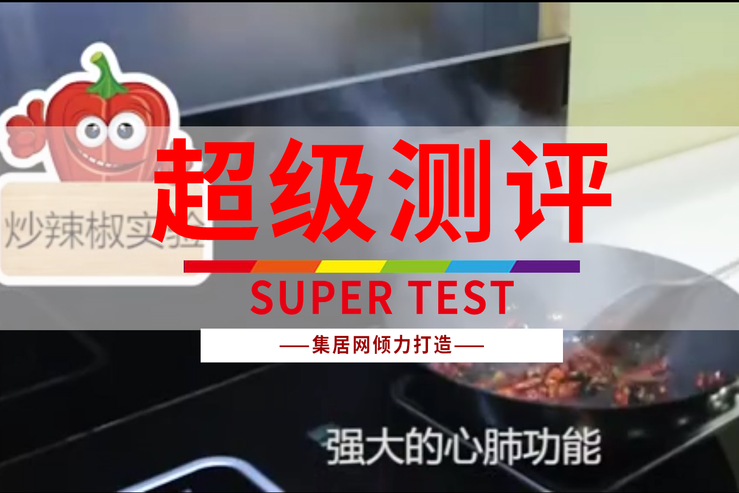 【超级测评】美大飞天蒸箱款集成灶！
