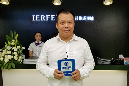 【嘉兴展专访】爱尔菲汤波：爱尔菲终极目标就是成为智能全屋整装的领跑者！