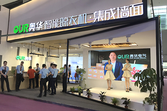 【广州展】能杀菌可烘干居然还能声控，奥华的新品简直要逆天！！