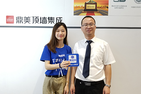 【广州展专访】鼎美许龙梁：木者初心 转型是为了提升消费者的体验感！