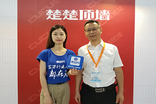 【广州展专访】楚楚刘韶华：顶墙系统全新升级，以高标准打磨产品！