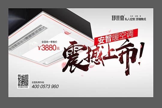 独家测评：舒世嘉安智暖空调 创新定义突破繁琐！