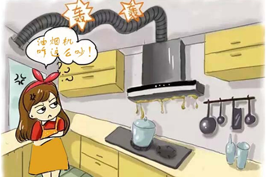 来不及了，我要赶在七夕之前和油烟机说分手！