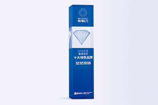“2018年度集成吊顶十大领导品牌”，楚楚实至名归！！