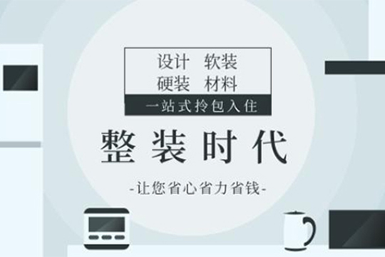 整装疯狂：香饽饽还是隔夜馒头？！
